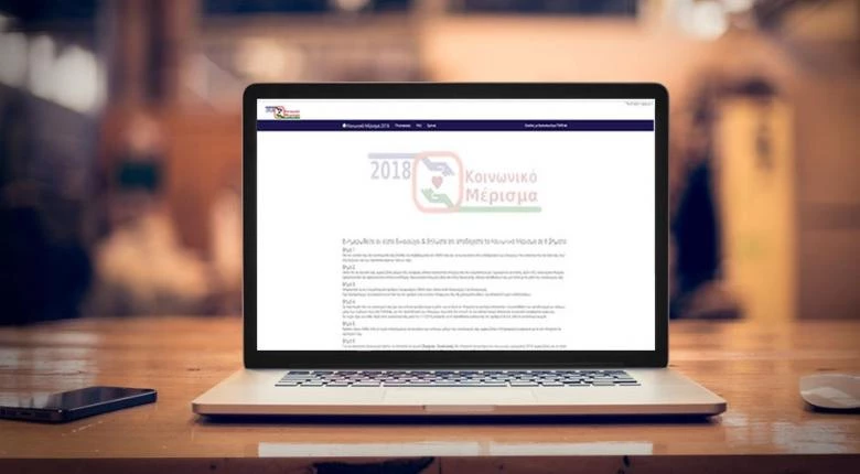 Κοινωνικό Μέρισμα: Τι ισχύει για όσους λαμβάνουν επίδομα ανεργίας, παιδιών, ΚΕΑ